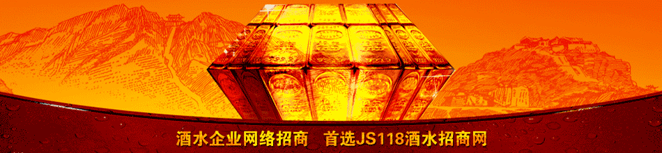 老窖醇香安徽营销中心
